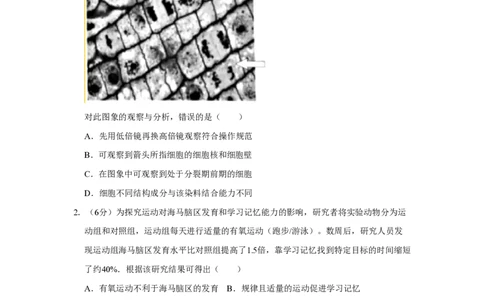 2019年高考生物试卷（北京）（空白卷）_生物历年高考真题_新&middot;PDF版2008-2025&middot;高考生物真题_生物（按省份分类）2008-2025_2008-2025&middot;（北京）生物高考真题