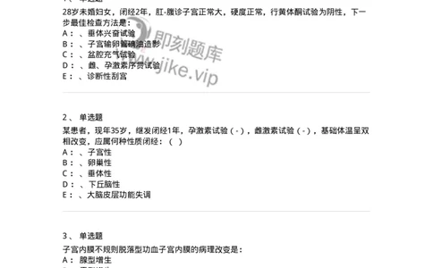 70415-第十五部分功血闭经-174477_军队文职(1)_01.军队文职真题-专业课_（全）版本一（历年真题+章节练习+模拟题）_护理学(军队文职)_章节练习_纯题目