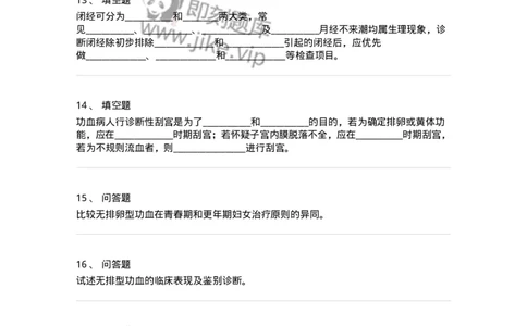 70415-第十五部分功血闭经-174477_军队文职(1)_01.军队文职真题-专业课_（全）版本一（历年真题+章节练习+模拟题）_护理学(军队文职)_章节练习_纯题目