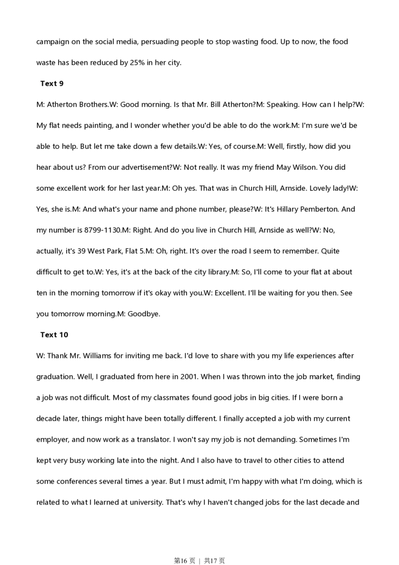 2020年高考英语试卷（新高考Ⅰ卷）（山东）（听力试题及答案）_英语历年高考真题_新&middot;PDF版2008-2025&middot;高考英语真题_英语（按省份分类）2008-2025_2008-2025&middot;（山东）英语高考真题