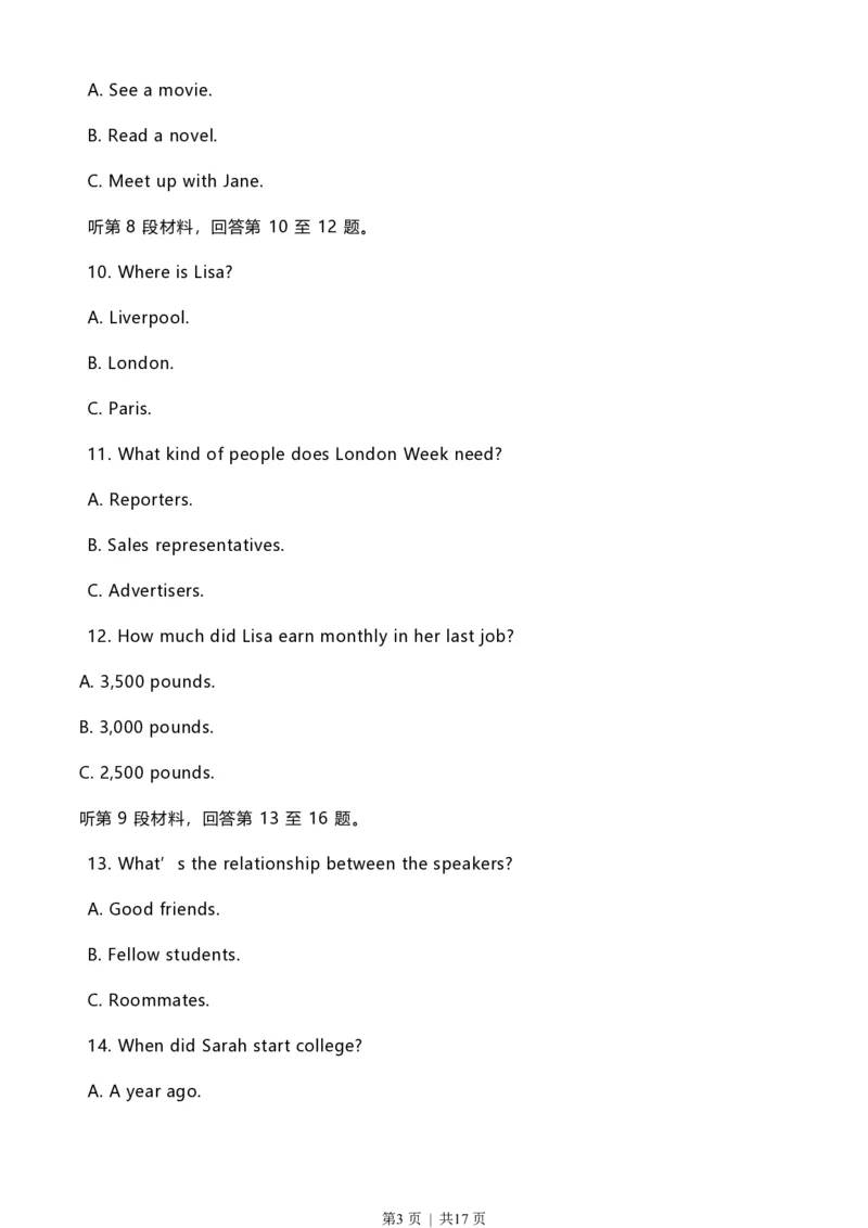 2020年高考英语试卷（新高考Ⅰ卷）（山东）（听力试题及答案）_英语历年高考真题_新&middot;PDF版2008-2025&middot;高考英语真题_英语（按省份分类）2008-2025_2008-2025&middot;（山东）英语高考真题