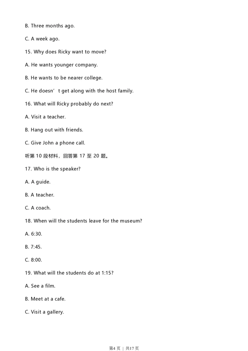 2020年高考英语试卷（新高考Ⅰ卷）（山东）（听力试题及答案）_英语历年高考真题_新&middot;PDF版2008-2025&middot;高考英语真题_英语（按省份分类）2008-2025_2008-2025&middot;（山东）英语高考真题