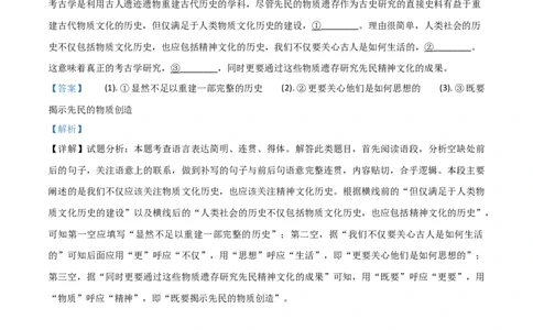 2019年高考语文试卷（浙江）（解析卷）_语文历年高考真题_新&middot;Word版2008-2025&middot;高考语文真题_语文（按年份分类）2008-2025_2019&middot;语文高考真题