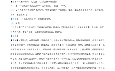 2019年高考语文试卷（浙江）（解析卷）_语文历年高考真题_新&middot;Word版2008-2025&middot;高考语文真题_语文（按年份分类）2008-2025_2019&middot;语文高考真题