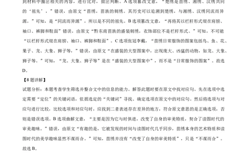 2019年高考语文试卷（浙江）（解析卷）_语文历年高考真题_新&middot;Word版2008-2025&middot;高考语文真题_语文（按年份分类）2008-2025_2019&middot;语文高考真题