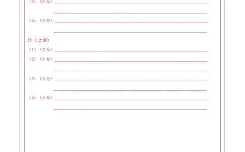 地理（陕西卷）（答题卡）_2025年初中《中考第一次模拟》全国各地区模拟卷（8科全）(1)_2025年《中考第一次模拟卷》初中地理_陕西&radic;