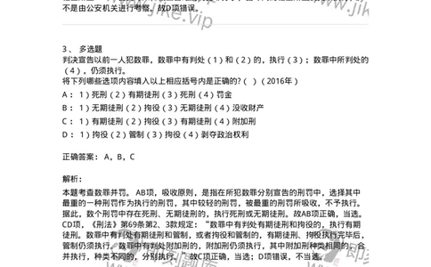 44051103-第三节量刑制度-194026_军队文职(1)_01.军队文职真题-专业课_（全）版本一（历年真题+章节练习+模拟题）_法学(军队文职)_预测模拟_题目+解析