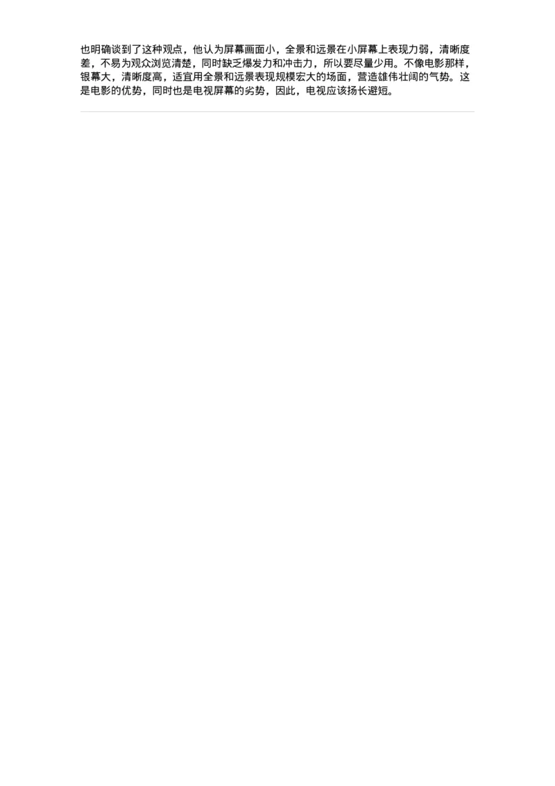 61020102-第2章　影视-194307_军队文职(1)_01.军队文职真题-专业课_（全）版本一（历年真题+章节练习+模拟题）_戏剧与影视(军队文职)_章节练习_题目+解析