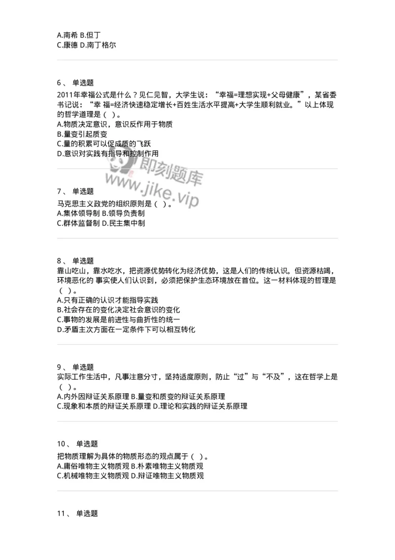 330112-第13章　马克思主义原理-174362_军队文职(1)_01.军队文职真题-专业课_（全）版本一（历年真题+章节练习+模拟题）_哲学(军队文职)_章节练习_纯题目