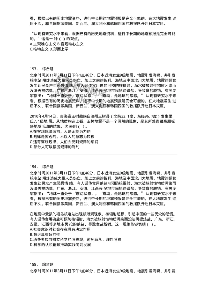 330112-第13章　马克思主义原理-174362_军队文职(1)_01.军队文职真题-专业课_（全）版本一（历年真题+章节练习+模拟题）_哲学(军队文职)_章节练习_纯题目