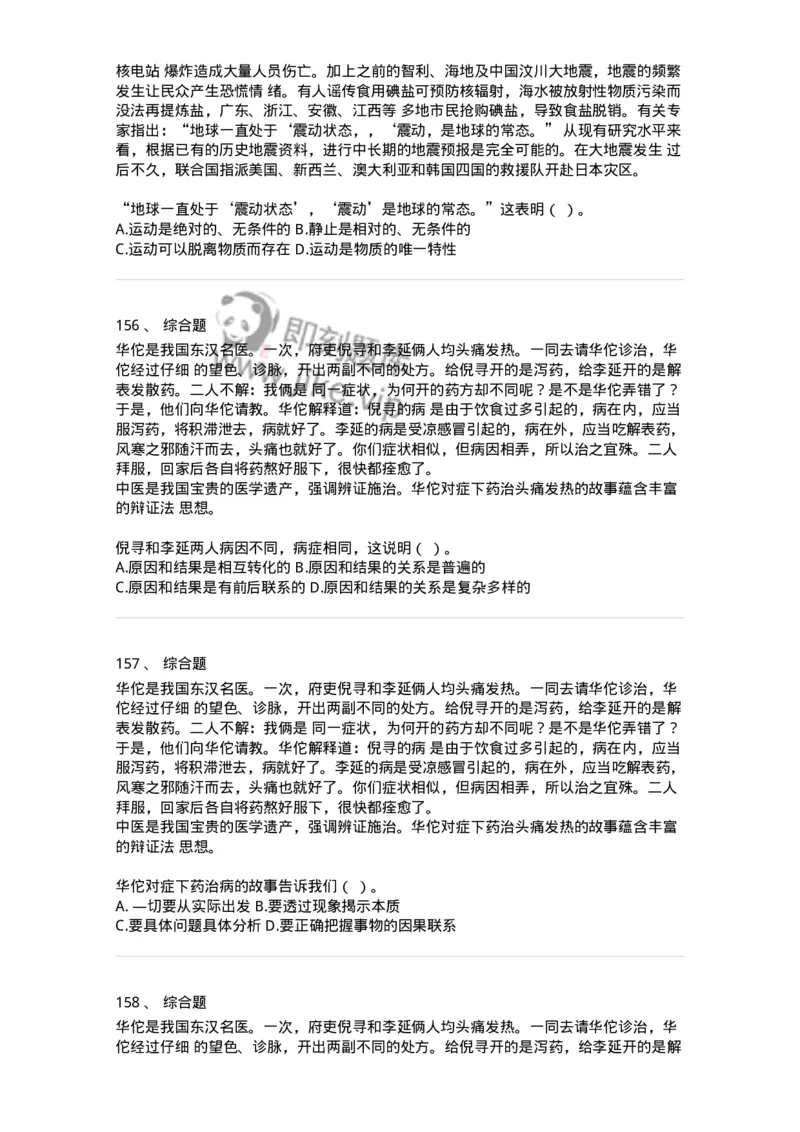 330112-第13章　马克思主义原理-174362_军队文职(1)_01.军队文职真题-专业课_（全）版本一（历年真题+章节练习+模拟题）_哲学(军队文职)_章节练习_纯题目