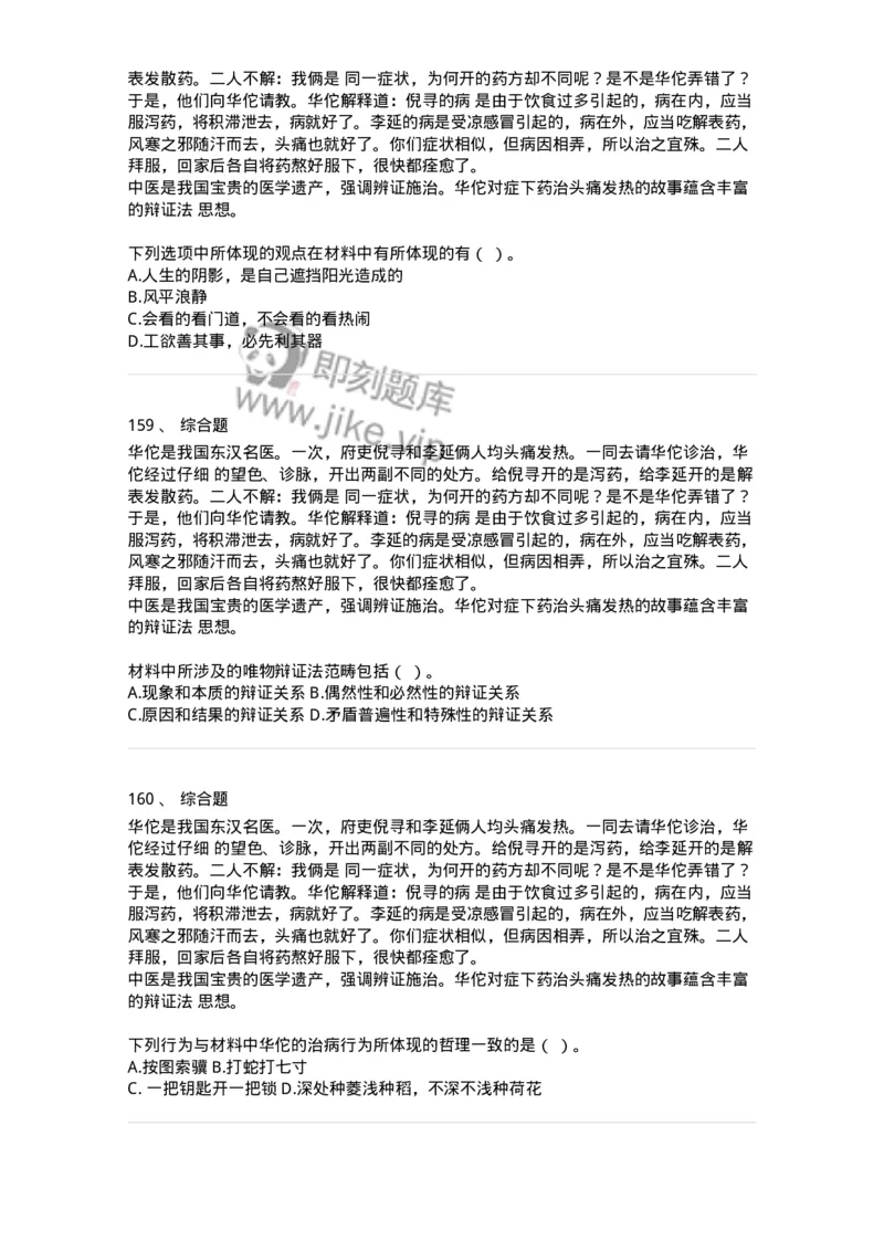 330112-第13章　马克思主义原理-174362_军队文职(1)_01.军队文职真题-专业课_（全）版本一（历年真题+章节练习+模拟题）_哲学(军队文职)_章节练习_纯题目