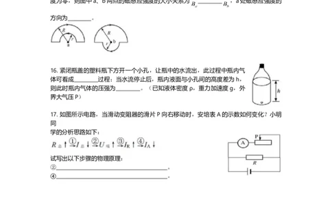 2019年高考物理试卷（上海）（空白卷）_物理历年高考真题_新&middot;Word版2008-2025&middot;高考物理真题_物理（按年份分类）2008-2025_2019&middot;高考物理真题