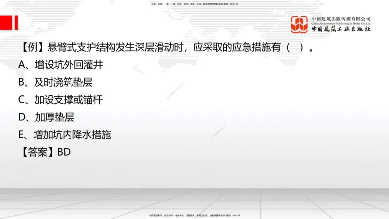 12.19一建《建筑》抢先备考不白学，高频考点全攻略（第二轮）_2026年一级建造师_2026年一建建筑_2026年一建建筑SVIP_2026一建建筑SVIP_02-基础精讲✿高端面授✿深度强化_讲义