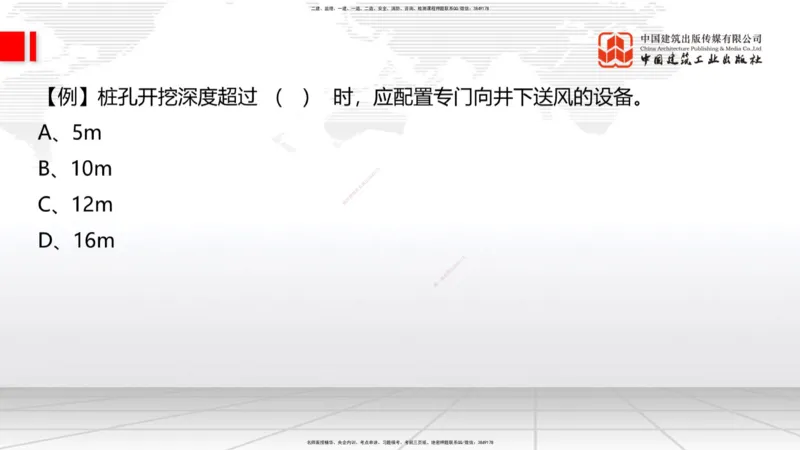 12.19一建《建筑》抢先备考不白学，高频考点全攻略（第二轮）_2026年一级建造师_2026年一建建筑_2026年一建建筑SVIP_2026一建建筑SVIP_02-基础精讲✿高端面授✿深度强化_讲义