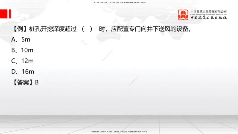 12.19一建《建筑》抢先备考不白学，高频考点全攻略（第二轮）_2026年一级建造师_2026年一建建筑_2026年一建建筑SVIP_2026一建建筑SVIP_02-基础精讲✿高端面授✿深度强化_讲义