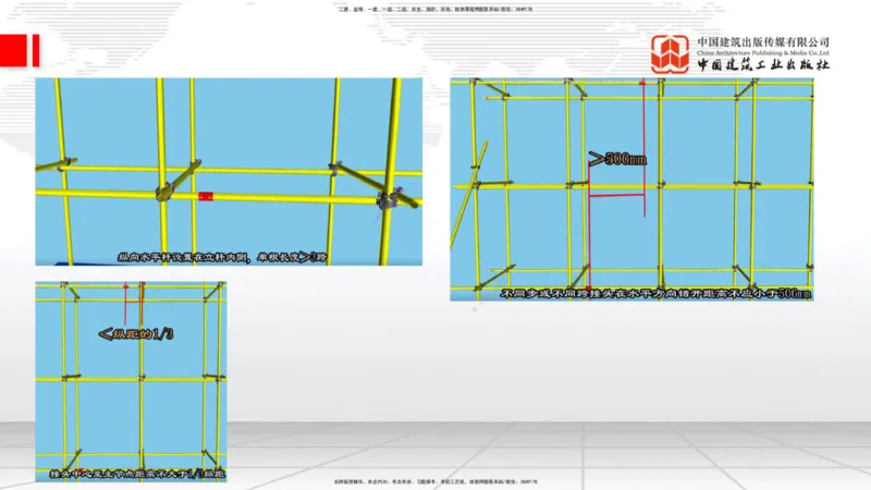 12.19一建《建筑》抢先备考不白学，高频考点全攻略（第二轮）_2026年一级建造师_2026年一建建筑_2026年一建建筑SVIP_2026一建建筑SVIP_02-基础精讲✿高端面授✿深度强化_讲义