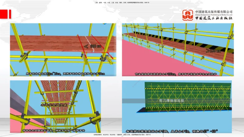 12.19一建《建筑》抢先备考不白学，高频考点全攻略（第二轮）_2026年一级建造师_2026年一建建筑_2026年一建建筑SVIP_2026一建建筑SVIP_02-基础精讲✿高端面授✿深度强化_讲义