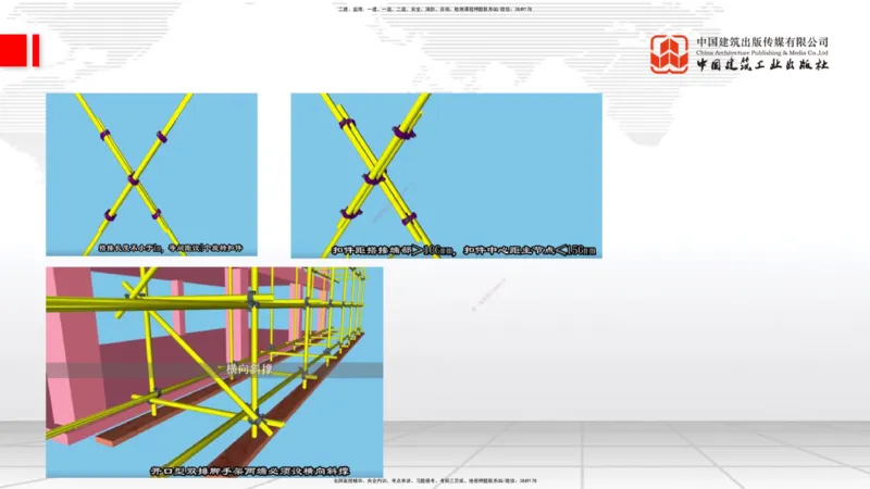 12.19一建《建筑》抢先备考不白学，高频考点全攻略（第二轮）_2026年一级建造师_2026年一建建筑_2026年一建建筑SVIP_2026一建建筑SVIP_02-基础精讲✿高端面授✿深度强化_讲义