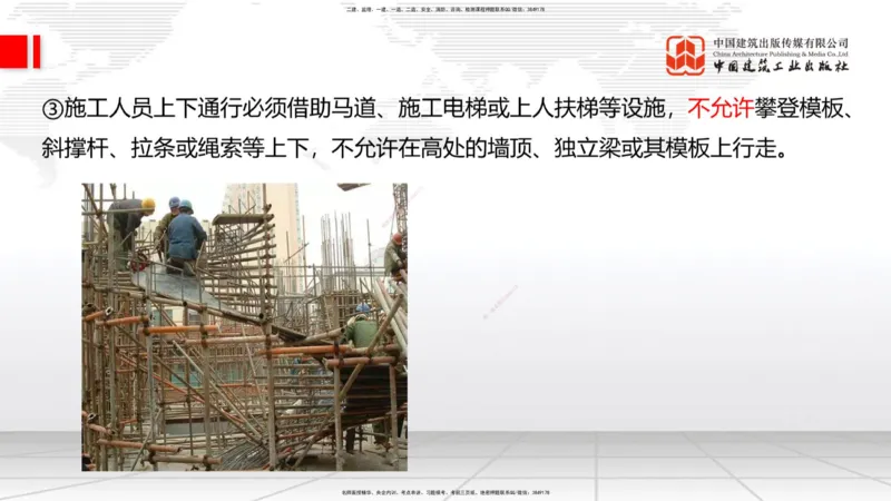 12.19一建《建筑》抢先备考不白学，高频考点全攻略（第二轮）_2026年一级建造师_2026年一建建筑_2026年一建建筑SVIP_2026一建建筑SVIP_02-基础精讲✿高端面授✿深度强化_讲义