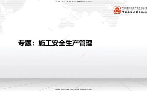 12.19一建《建筑》抢先备考不白学，高频考点全攻略（第二轮）_2026年一级建造师_2026年一建建筑_2026年一建建筑SVIP_2026一建建筑SVIP_02-基础精讲✿高端面授✿深度强化_讲义