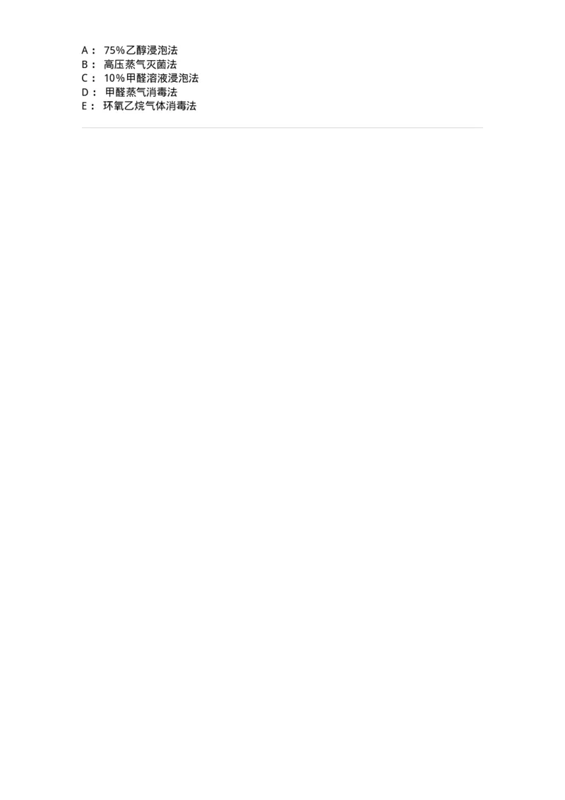 78011212-急重症-194376_军队文职(1)_01.军队文职真题-专业课_（全）版本一（历年真题+章节练习+模拟题）_护理学(军队文职)_章节练习_纯题目