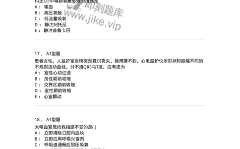 78011212-急重症-194376_军队文职(1)_01.军队文职真题-专业课_（全）版本一（历年真题+章节练习+模拟题）_护理学(军队文职)_章节练习_纯题目