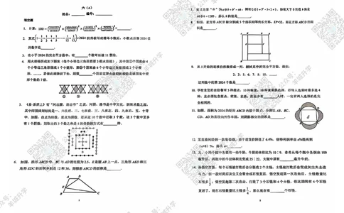 6年级-A24年11月WXB真题_希望杯IHC