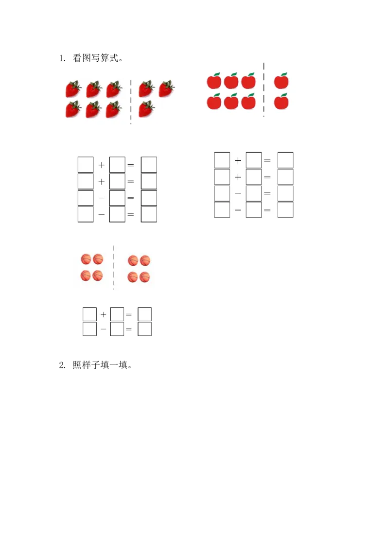 2.2.58和9的加、减法_一年级上下册资料_一年级上语数英上下册学习资料_3-6-3、小学一年级数学上册_人教版_2、同步练习_第二单元6~10的认识和加、减法