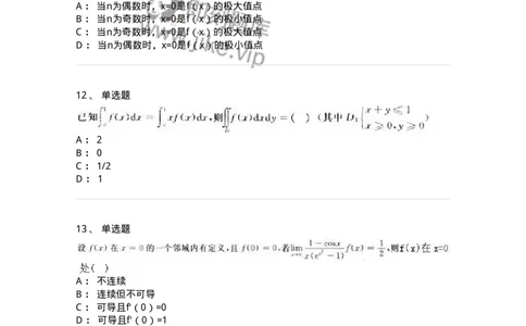 2608-2025年军队文职人员招聘《数学2》模拟预测16-137435_军队文职(1)_01.军队文职真题-专业课_（全）版本一（历年真题+章节练习+模拟题）_数学2(军队文职)_预测模拟_纯题目