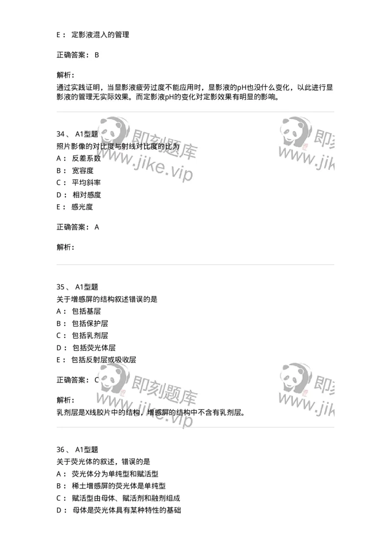 811011-医学影像照片处理技术-174629_军队文职(1)_01.军队文职真题-专业课_（全）版本一（历年真题+章节练习+模拟题）_医学影像技术(军队文职)_章节练习_题目+解析