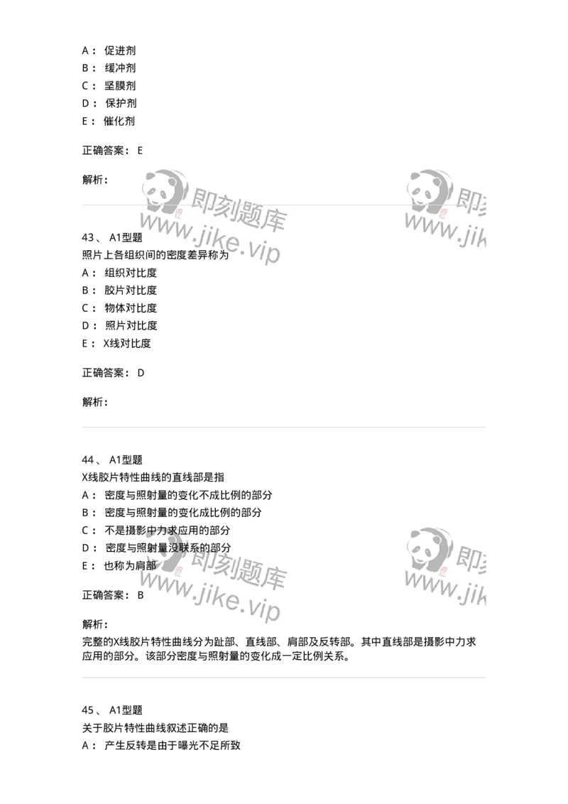 811011-医学影像照片处理技术-174629_军队文职(1)_01.军队文职真题-专业课_（全）版本一（历年真题+章节练习+模拟题）_医学影像技术(军队文职)_章节练习_题目+解析