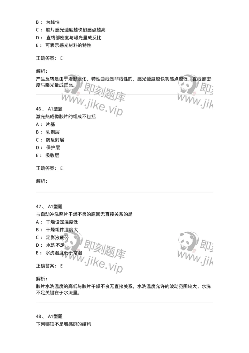 811011-医学影像照片处理技术-174629_军队文职(1)_01.军队文职真题-专业课_（全）版本一（历年真题+章节练习+模拟题）_医学影像技术(军队文职)_章节练习_题目+解析