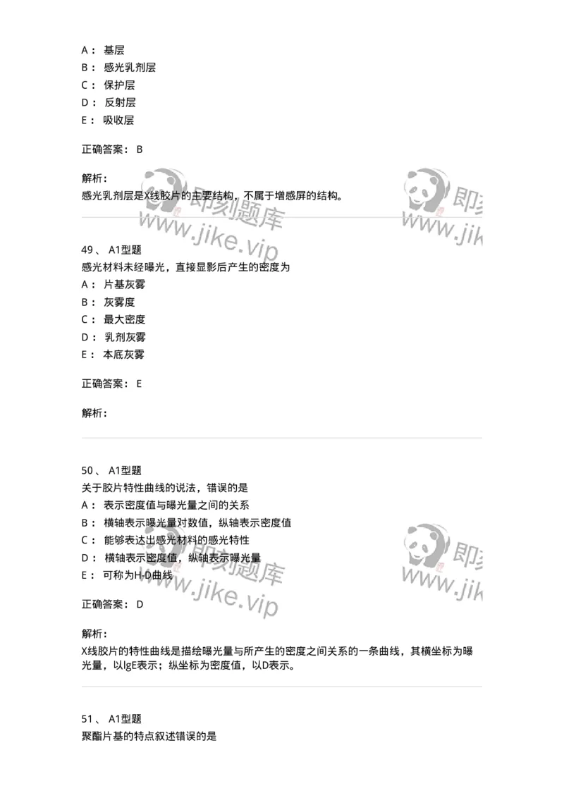 811011-医学影像照片处理技术-174629_军队文职(1)_01.军队文职真题-专业课_（全）版本一（历年真题+章节练习+模拟题）_医学影像技术(军队文职)_章节练习_题目+解析