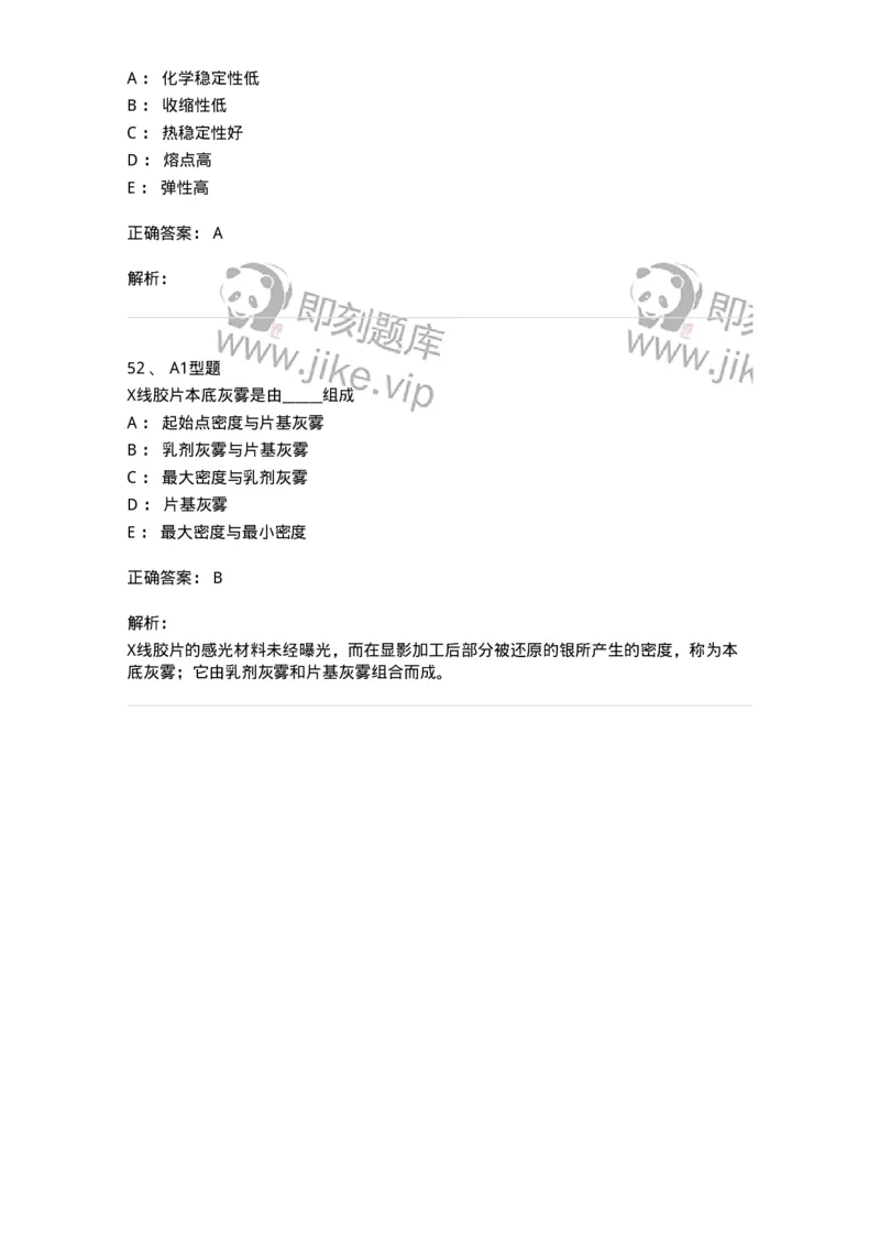 811011-医学影像照片处理技术-174629_军队文职(1)_01.军队文职真题-专业课_（全）版本一（历年真题+章节练习+模拟题）_医学影像技术(军队文职)_章节练习_题目+解析