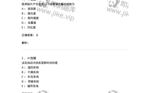 811011-医学影像照片处理技术-174629_军队文职(1)_01.军队文职真题-专业课_（全）版本一（历年真题+章节练习+模拟题）_医学影像技术(军队文职)_章节练习_题目+解析