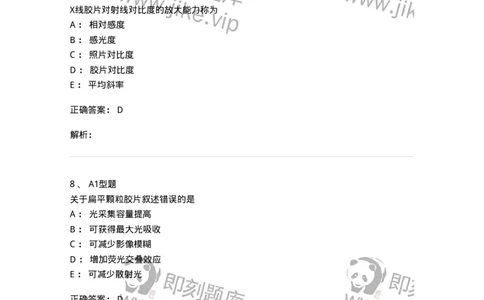 811011-医学影像照片处理技术-174629_军队文职(1)_01.军队文职真题-专业课_（全）版本一（历年真题+章节练习+模拟题）_医学影像技术(军队文职)_章节练习_题目+解析