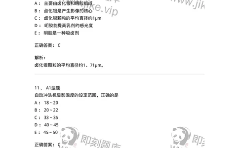 811011-医学影像照片处理技术-174629_军队文职(1)_01.军队文职真题-专业课_（全）版本一（历年真题+章节练习+模拟题）_医学影像技术(军队文职)_章节练习_题目+解析