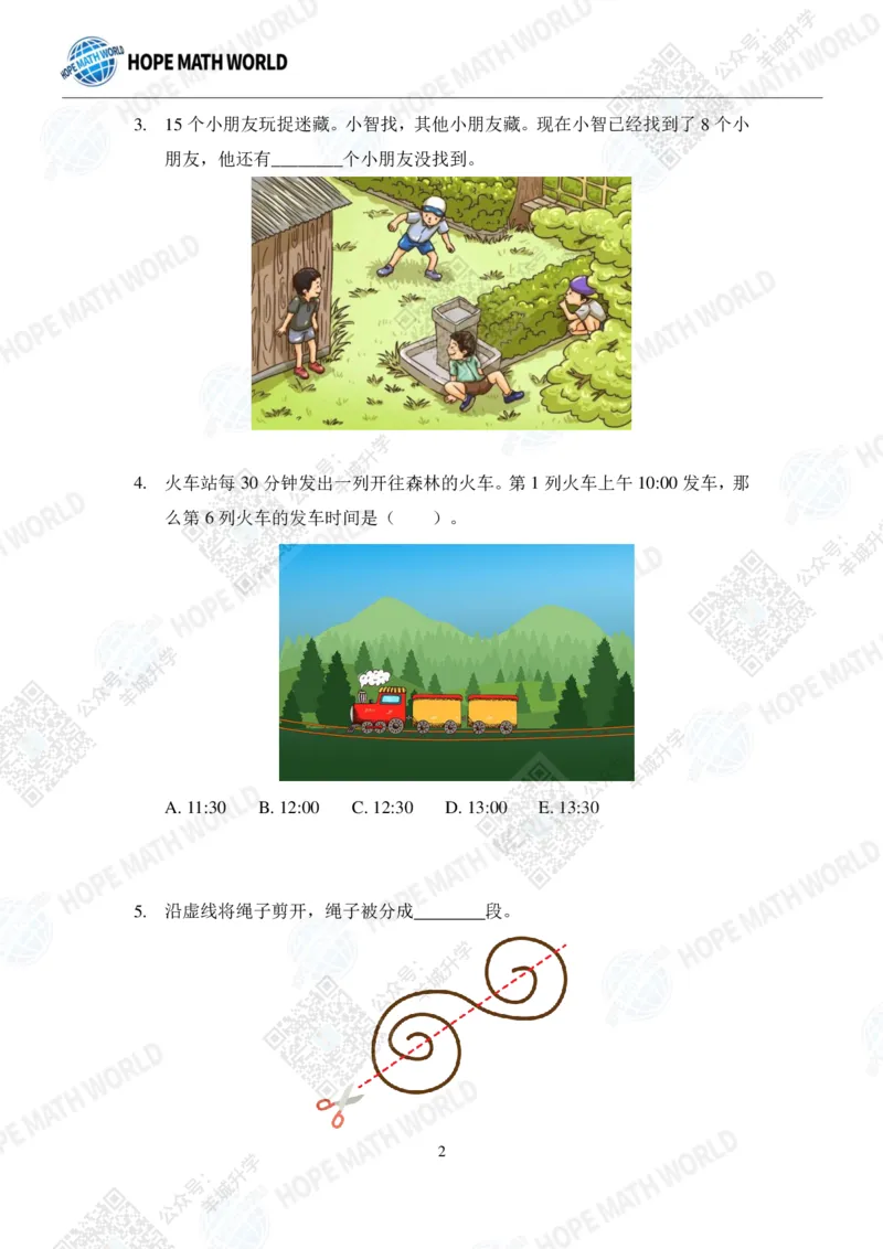 2022希望数学夏令营1年级个人战-真题+答案_希望杯IHC