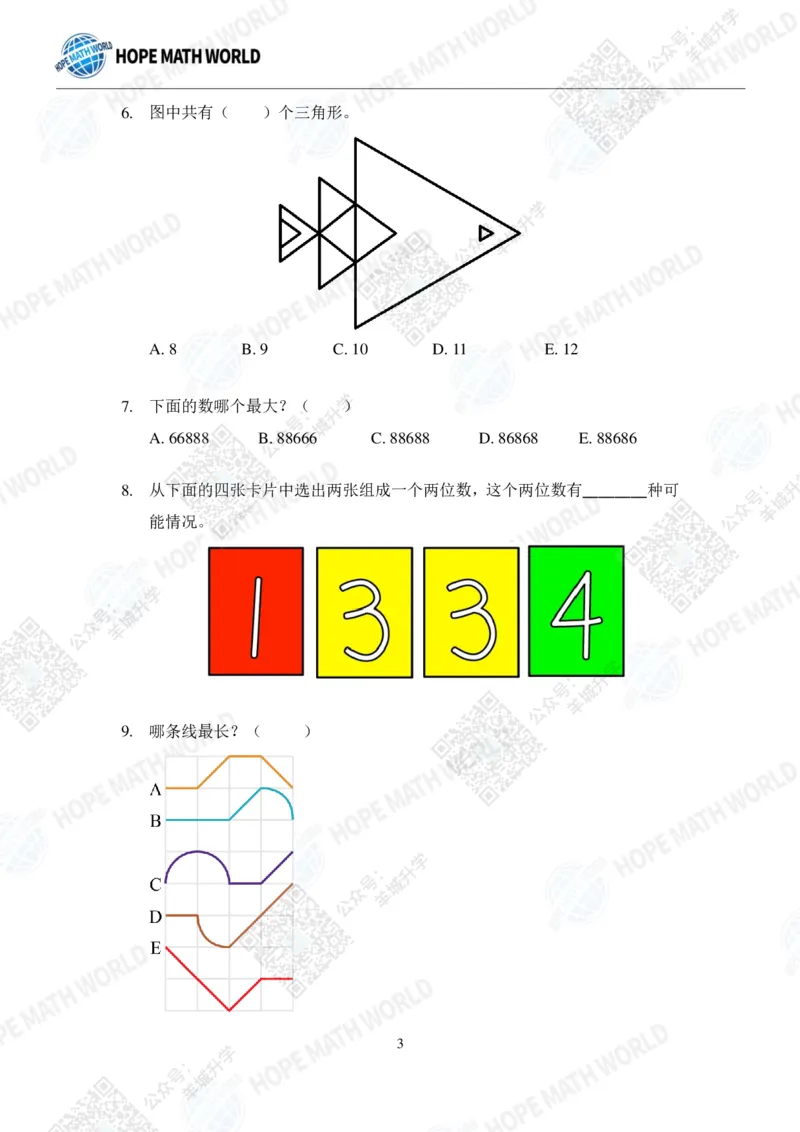2022希望数学夏令营1年级个人战-真题+答案_希望杯IHC