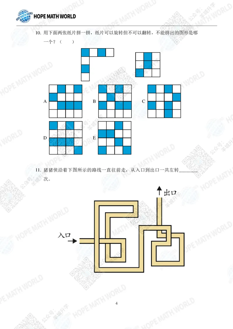 2022希望数学夏令营1年级个人战-真题+答案_希望杯IHC