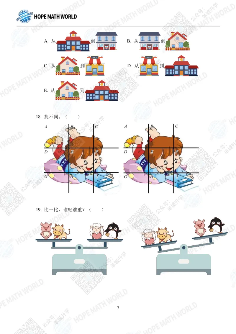 2022希望数学夏令营1年级个人战-真题+答案_希望杯IHC