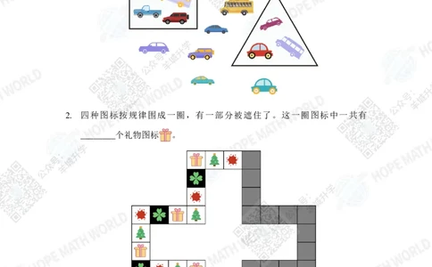 2022希望数学夏令营1年级个人战-真题+答案_希望杯IHC