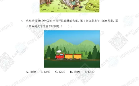 2022希望数学夏令营1年级个人战-真题+答案_希望杯IHC