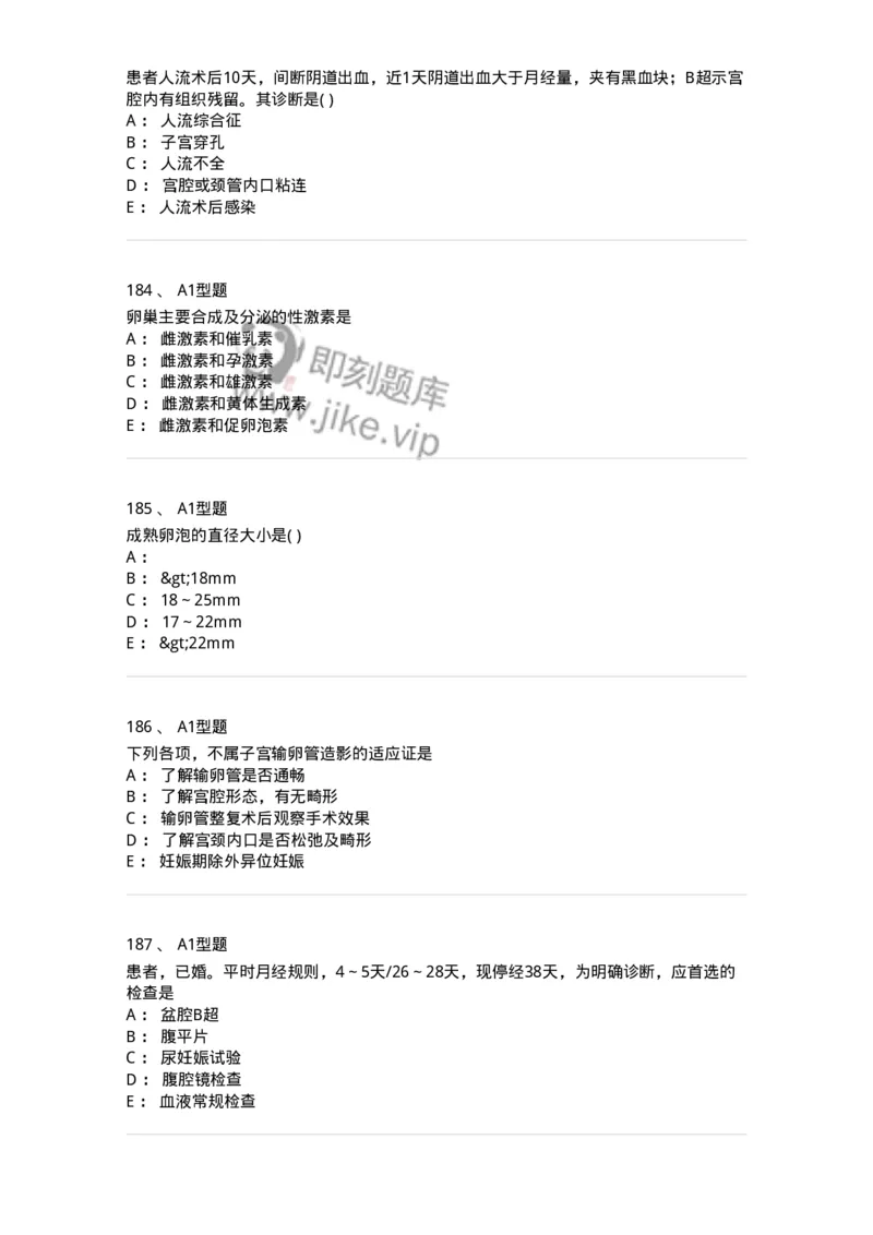 909-中医妇科学-137943_军队文职(1)_01.军队文职真题-专业课_（全）版本一（历年真题+章节练习+模拟题）_中医学(军队文职)_历年真题_纯题目