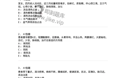 909-中医妇科学-137943_军队文职(1)_01.军队文职真题-专业课_（全）版本一（历年真题+章节练习+模拟题）_中医学(军队文职)_历年真题_纯题目