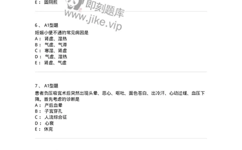 909-中医妇科学-137943_军队文职(1)_01.军队文职真题-专业课_（全）版本一（历年真题+章节练习+模拟题）_中医学(军队文职)_历年真题_纯题目