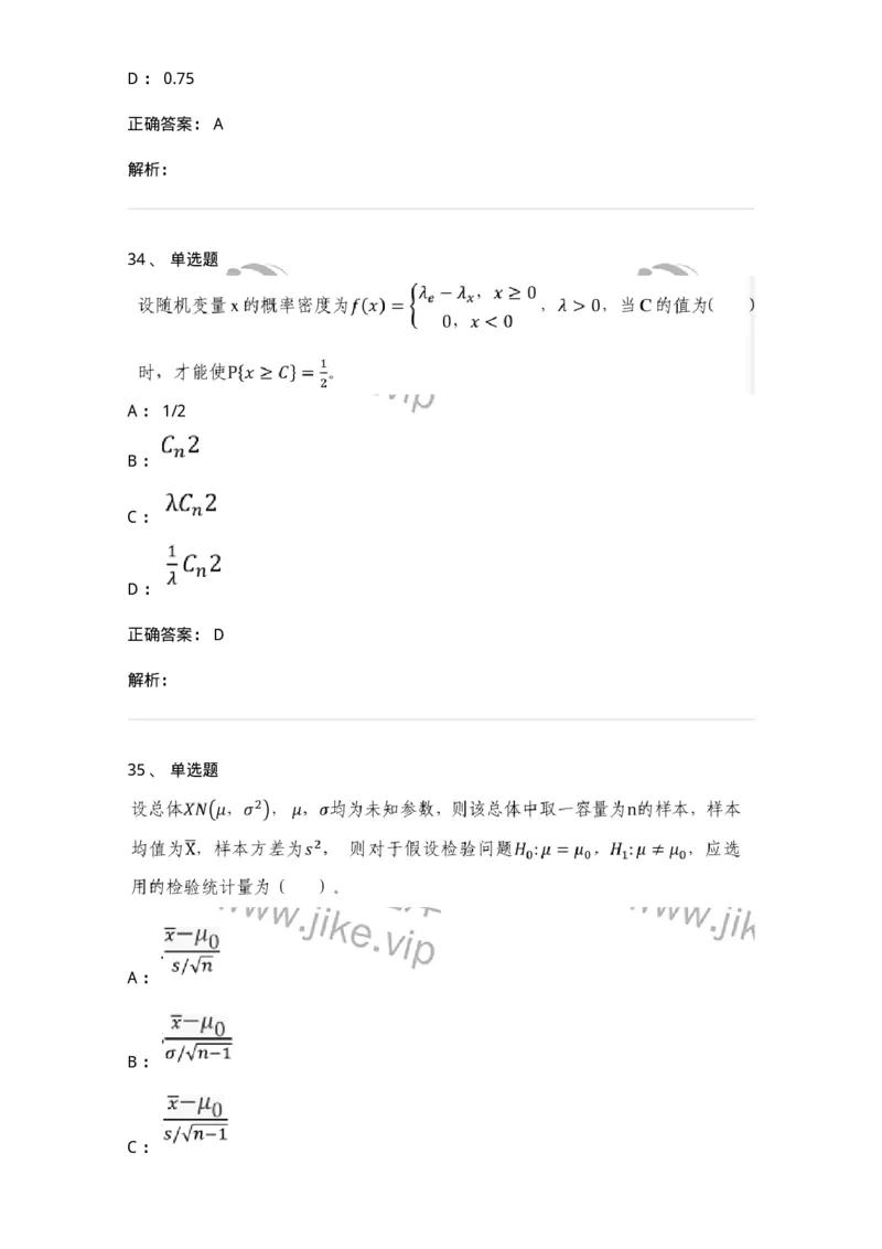 120-2020年军队文职考试《数学1》真题-137397_军队文职(1)_01.军队文职真题-专业课_（全）版本一（历年真题+章节练习+模拟题）_数学1(军队文职)_历年真题_题目+解析