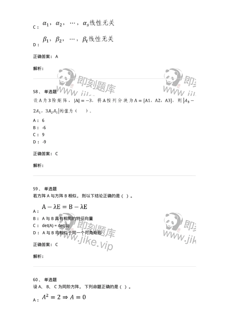 120-2020年军队文职考试《数学1》真题-137397_军队文职(1)_01.军队文职真题-专业课_（全）版本一（历年真题+章节练习+模拟题）_数学1(军队文职)_历年真题_题目+解析