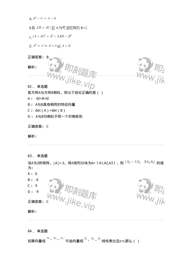 120-2020年军队文职考试《数学1》真题-137397_军队文职(1)_01.军队文职真题-专业课_（全）版本一（历年真题+章节练习+模拟题）_数学1(军队文职)_历年真题_题目+解析